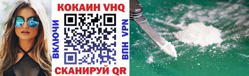 Cocaine VHQ  Рудня 