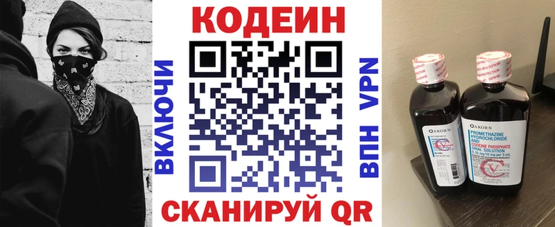 продажа наркотиков  это как зайти  Кодеиновый сироп Lean Purple Drank  Рудня 