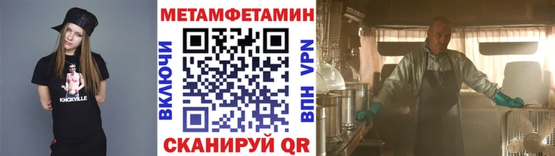 Первитин Methamphetamine  МЕГА ссылка  Рудня  как найти наркотики 